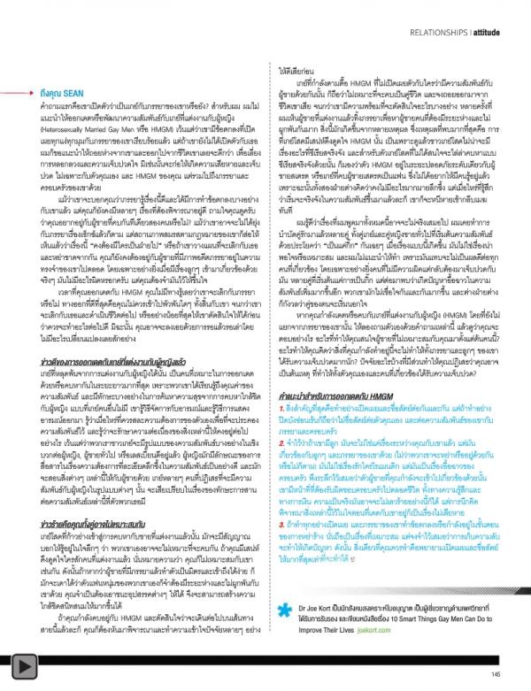 Attitude-September-2013